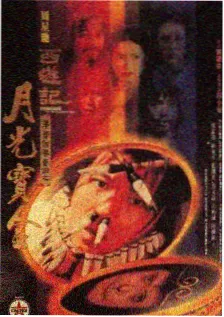 原来神马影院户外真人秀周末不打烊海报